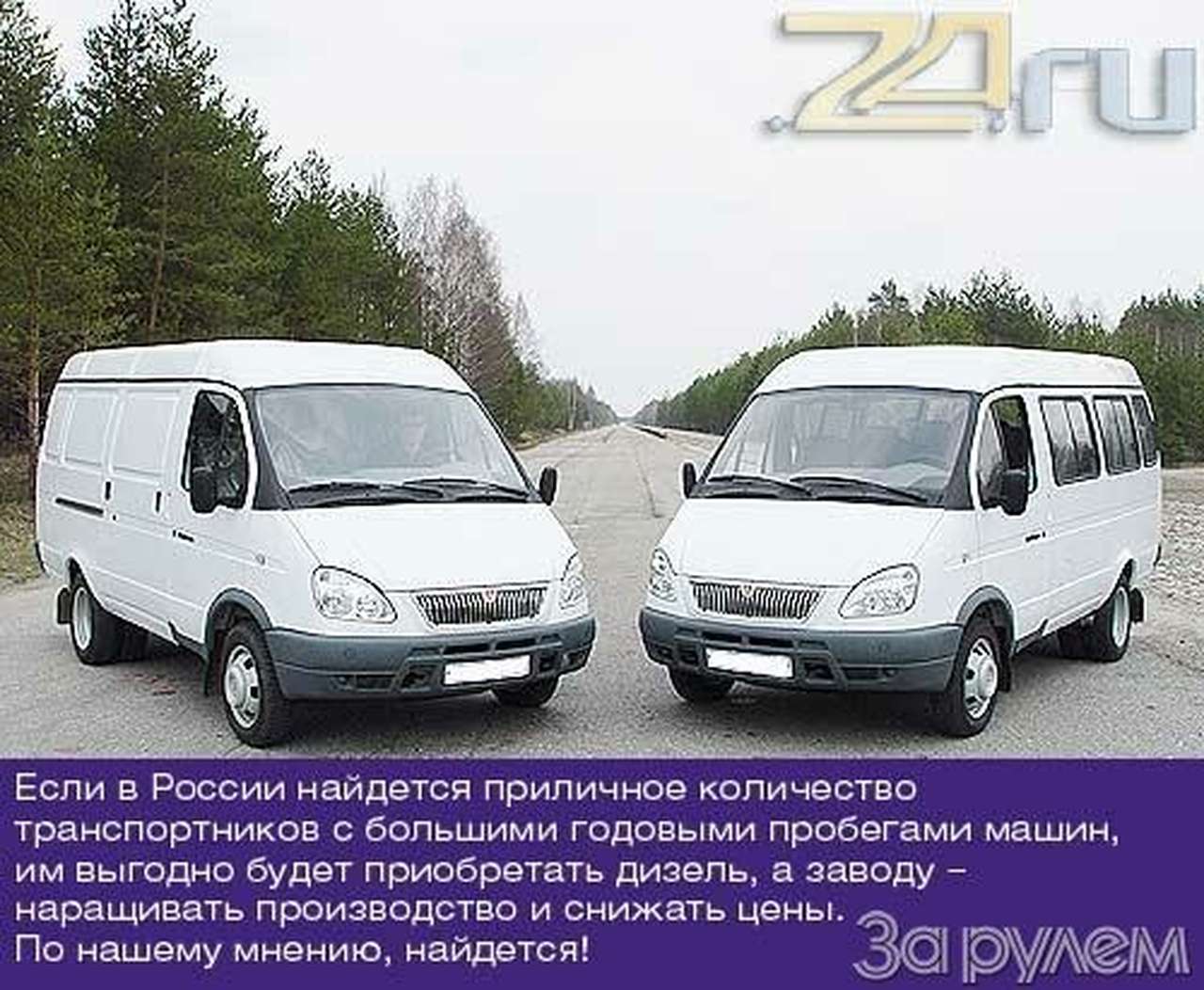 Доктор Дизель