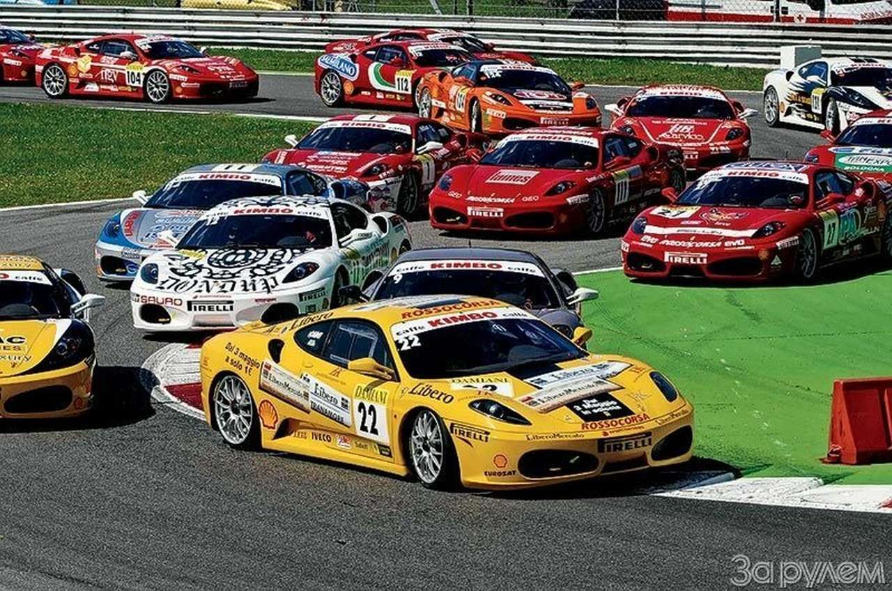 Только «Феррари»!