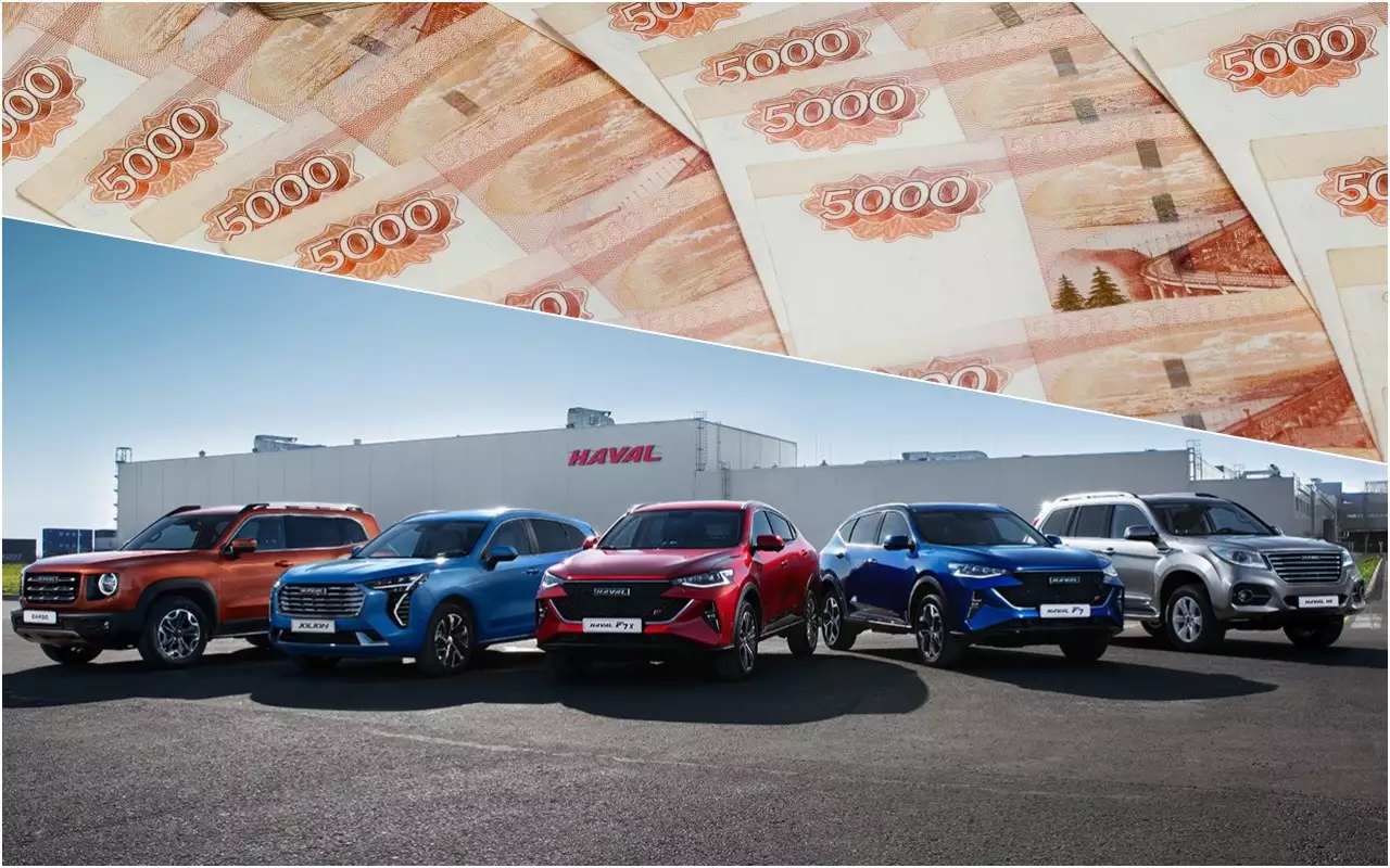 Haval прибавил в цене