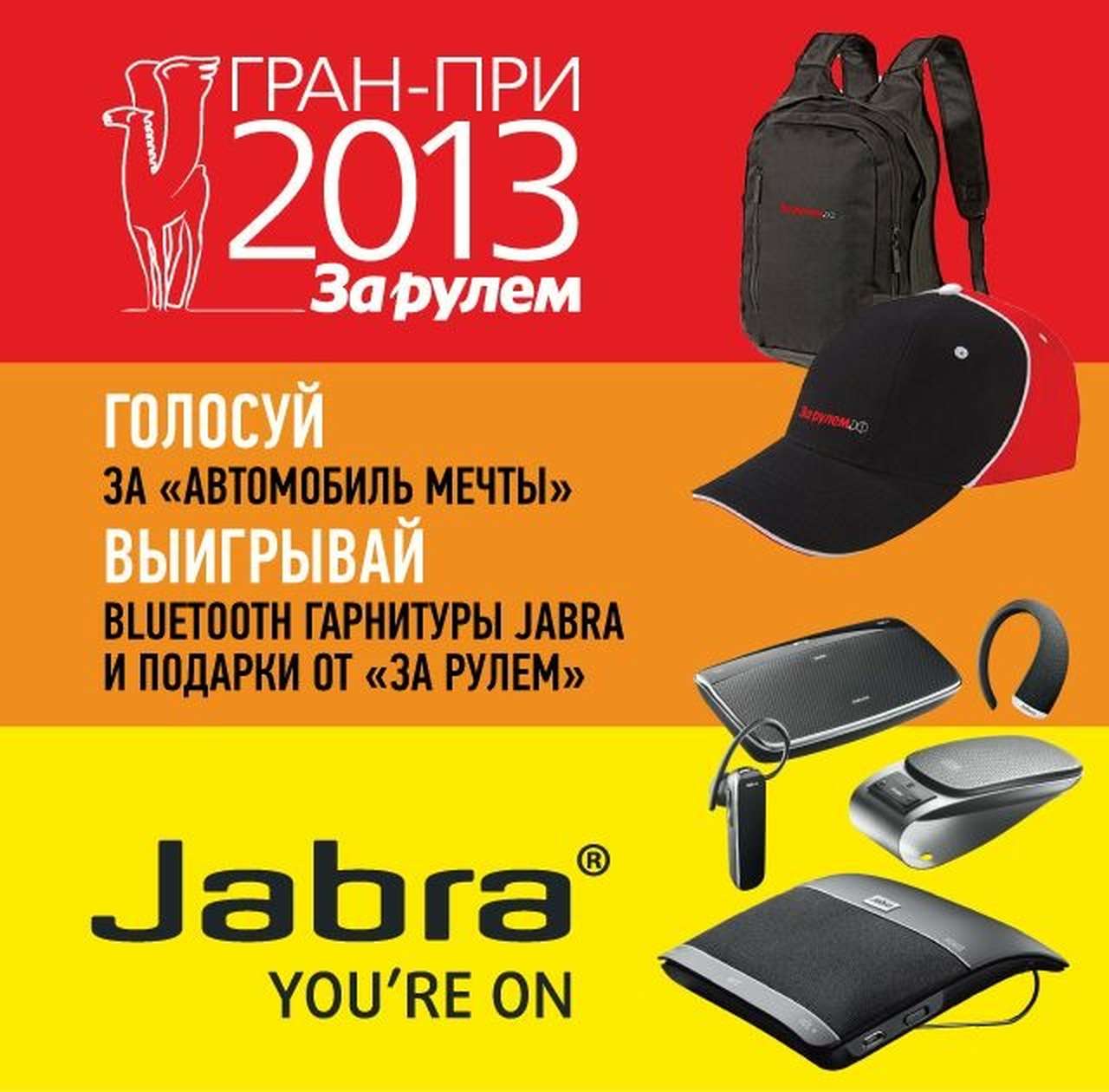 «За рулем.РФ» предлагает выбрать автомобиль мечты!