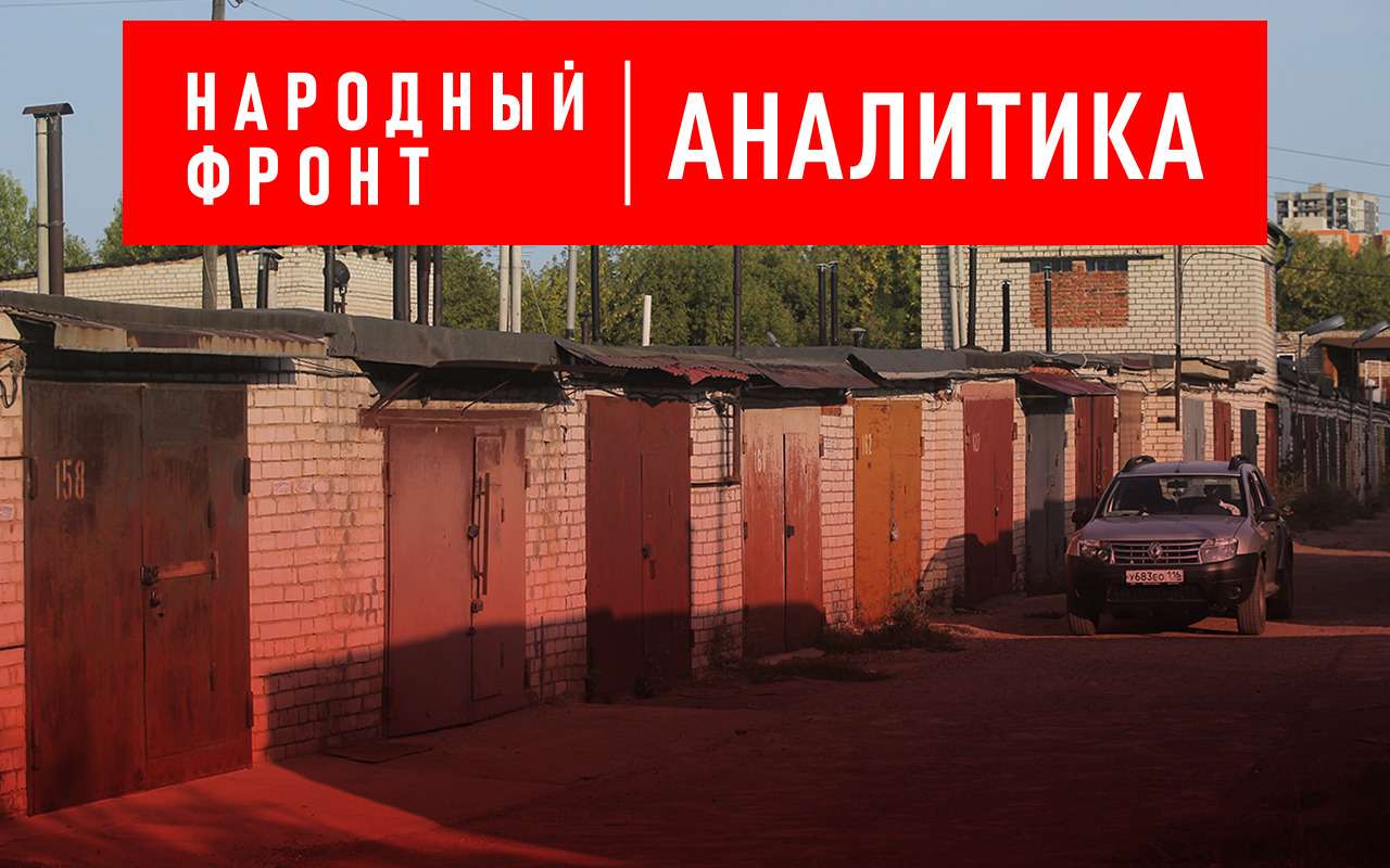 Закон о гаражных объединениях – что он изменит