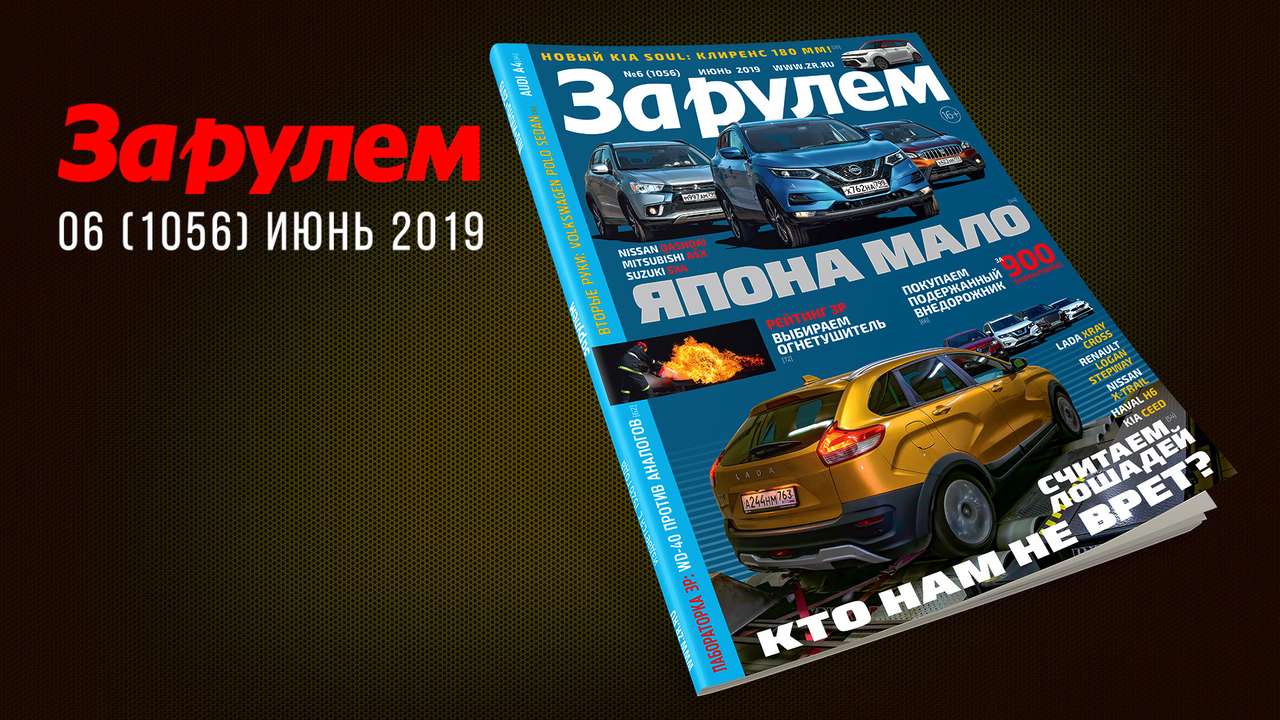 Новый номер «За рулем»: внедорожники за 900 тысяч, Веста в 340 «лошадей» и полная история Иж-2126