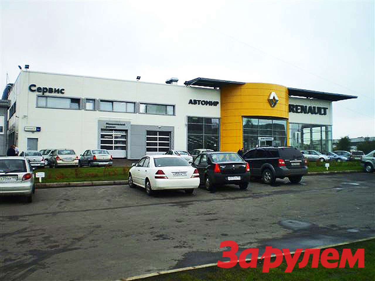 Ремонт в день обращения