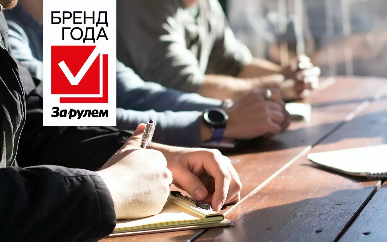 Бренд года «За рулем» 2025: Партнеры