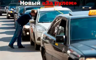 Почему цены на такси в снегопад или в ураган не могут быть низкими — мнение эксперта