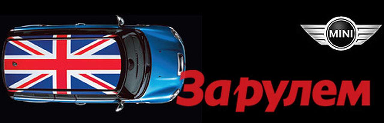 АВТОDОМ представляет: Шик по-английски