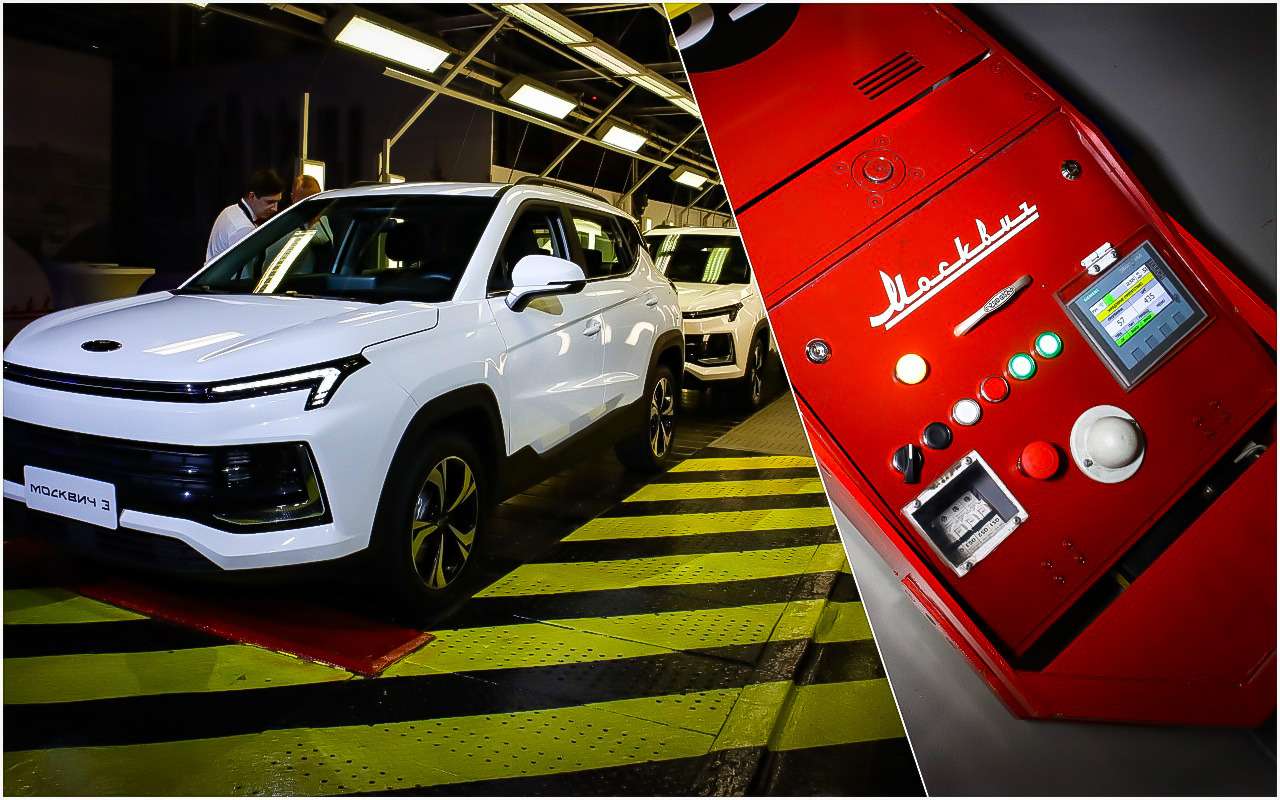 Озвучено, когда «Москвич» полностью локализует производство