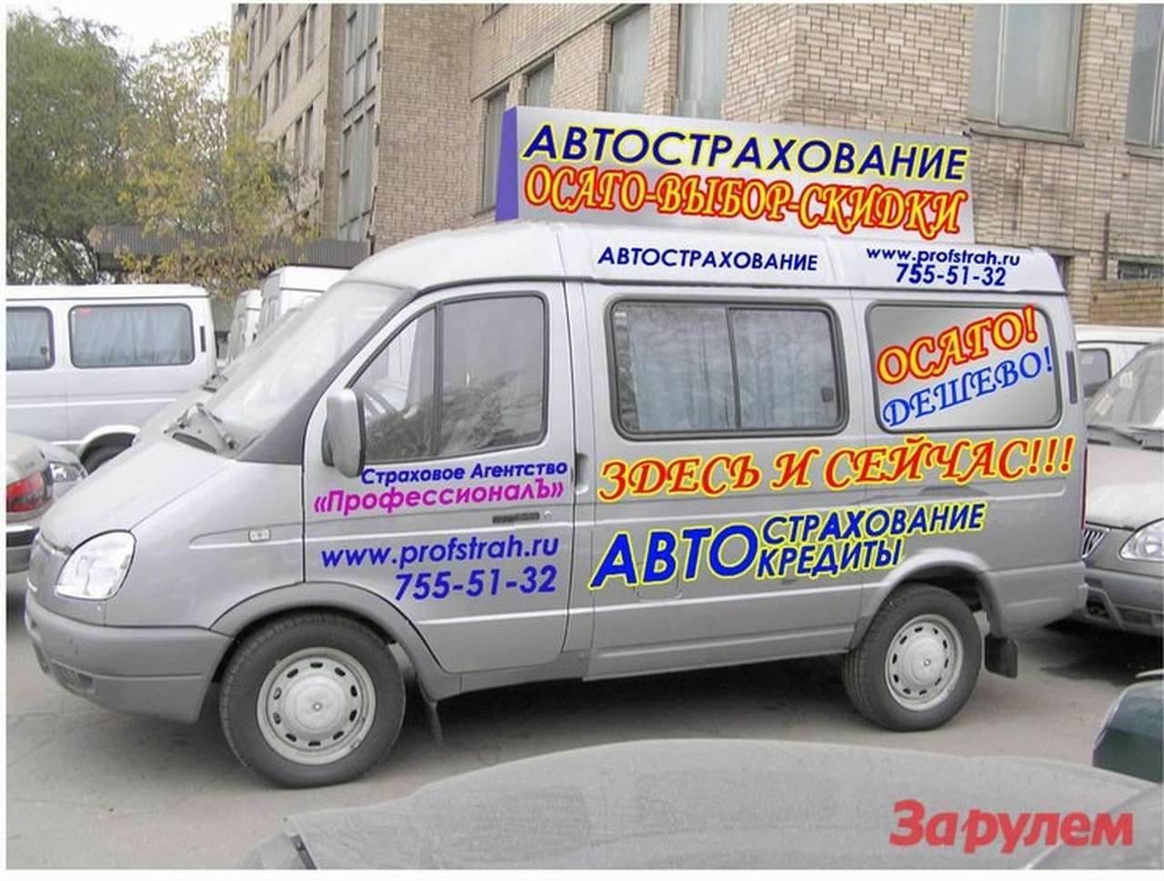 За рекламу на машинах привлекут к ответственности