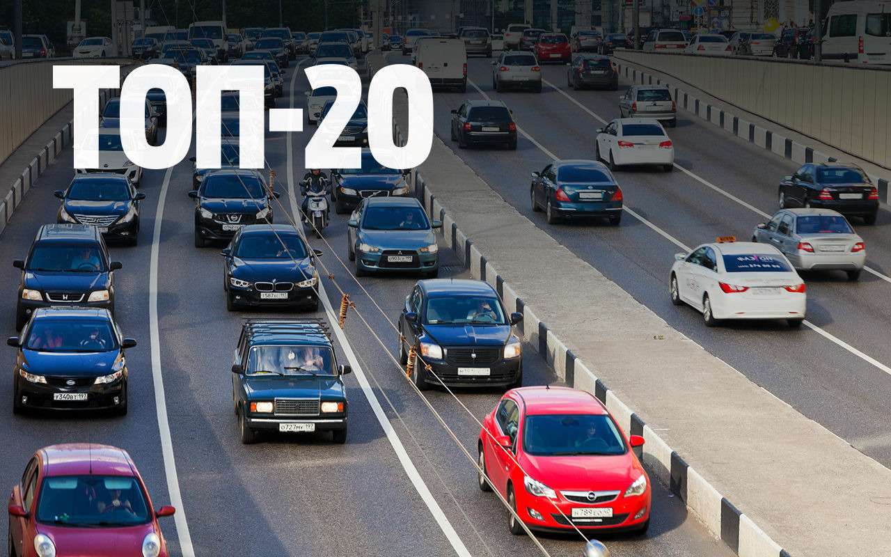 В регионах посчитали легковые автомобили: доля Москвы и области — 15%