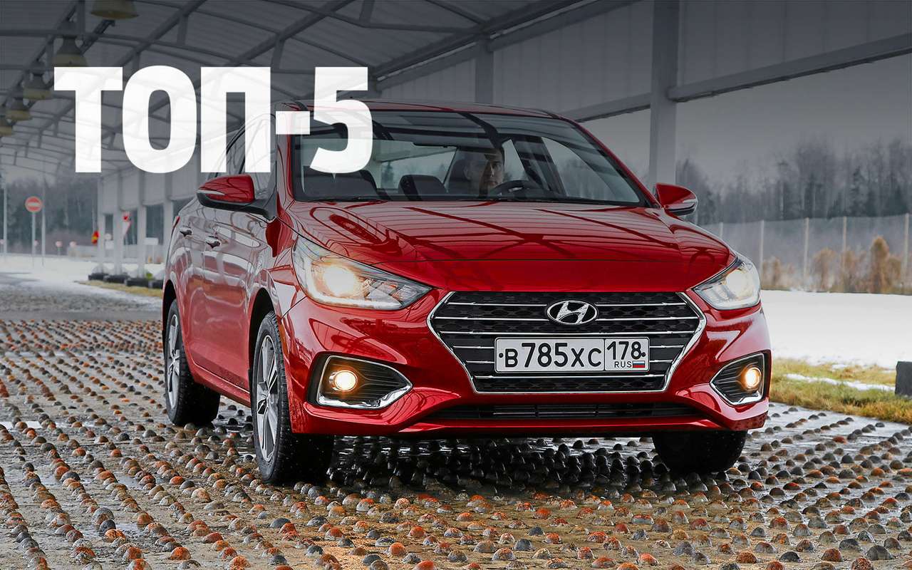 Какие машины удастся выгоднее перепродать. Топ-5