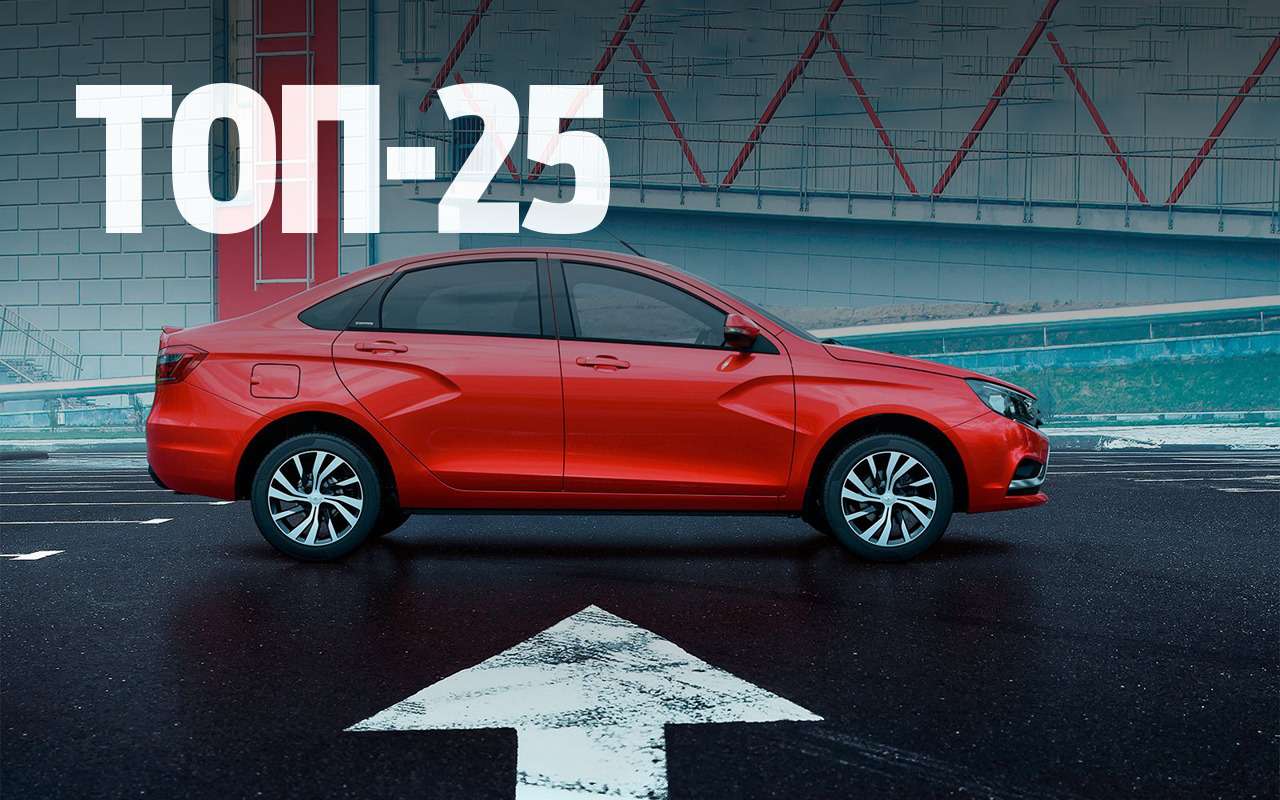 Lada Vesta снова лидирует! Самые продаваемые автомобили России