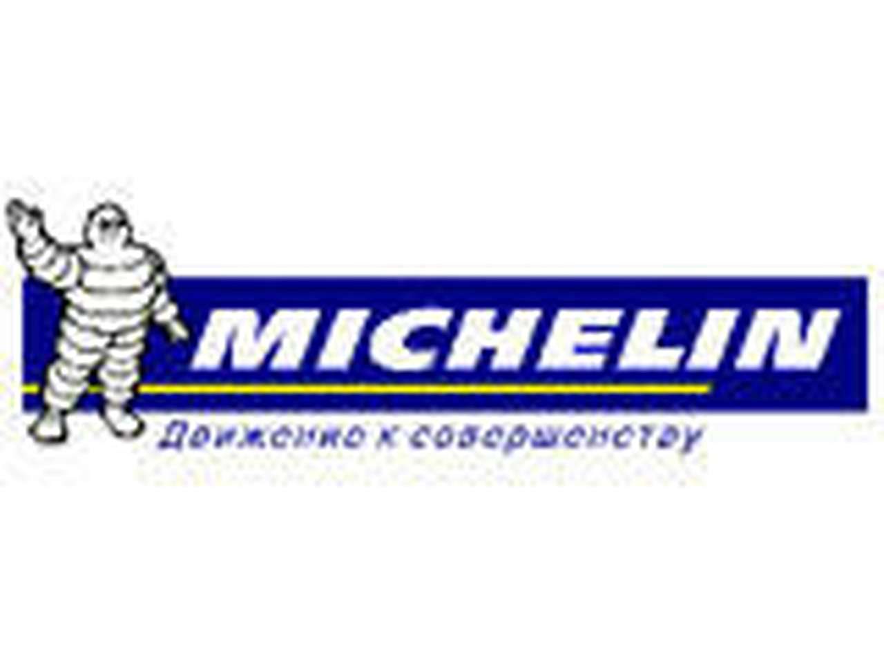 Мichelin проверила давление