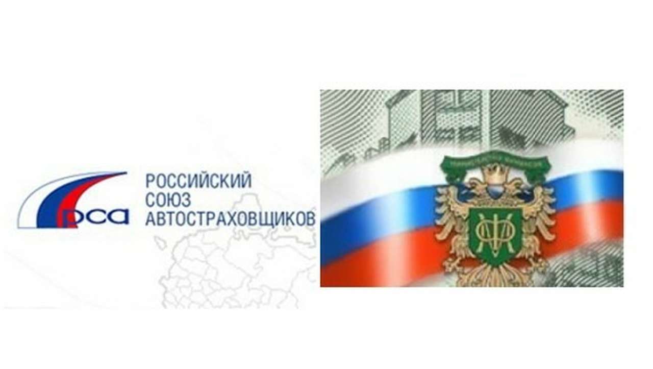 Минфин подправил Закон об ОСАГО