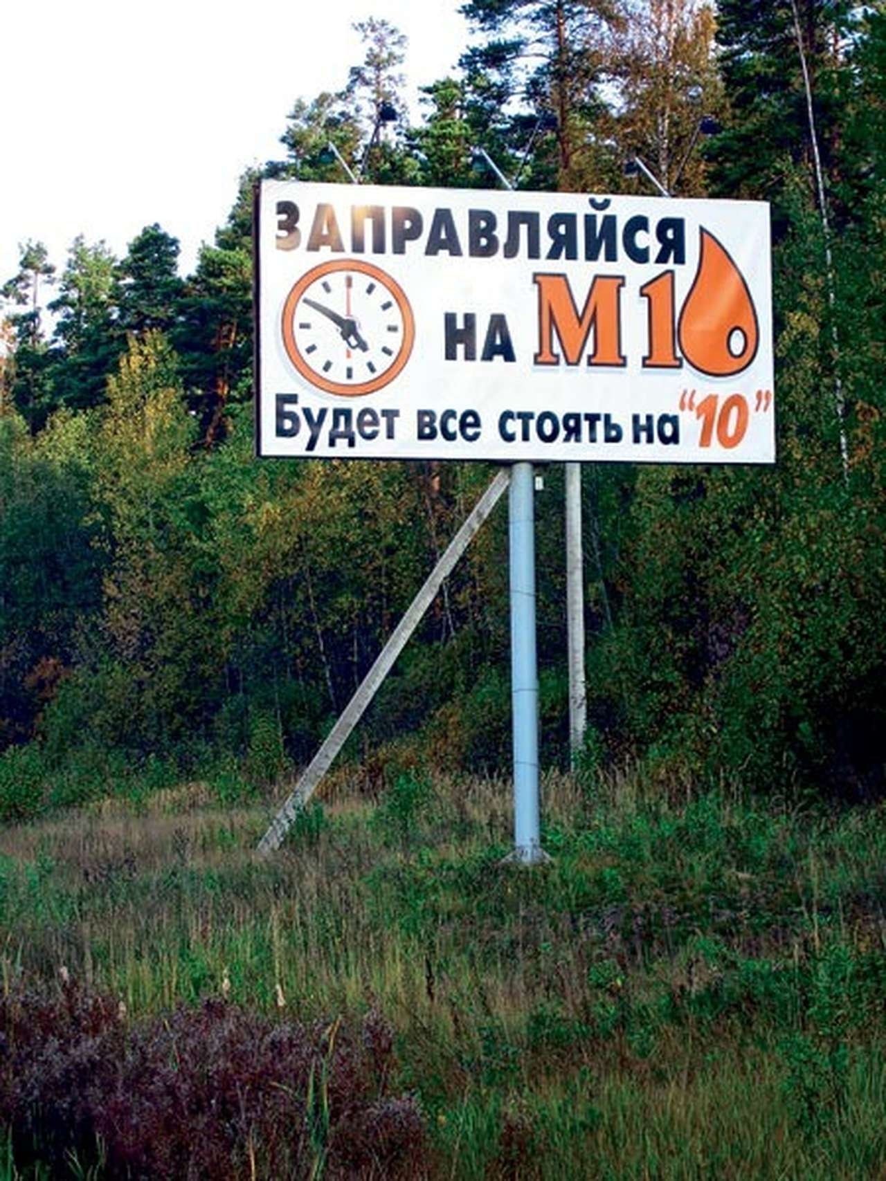 Бензины: где хуже?