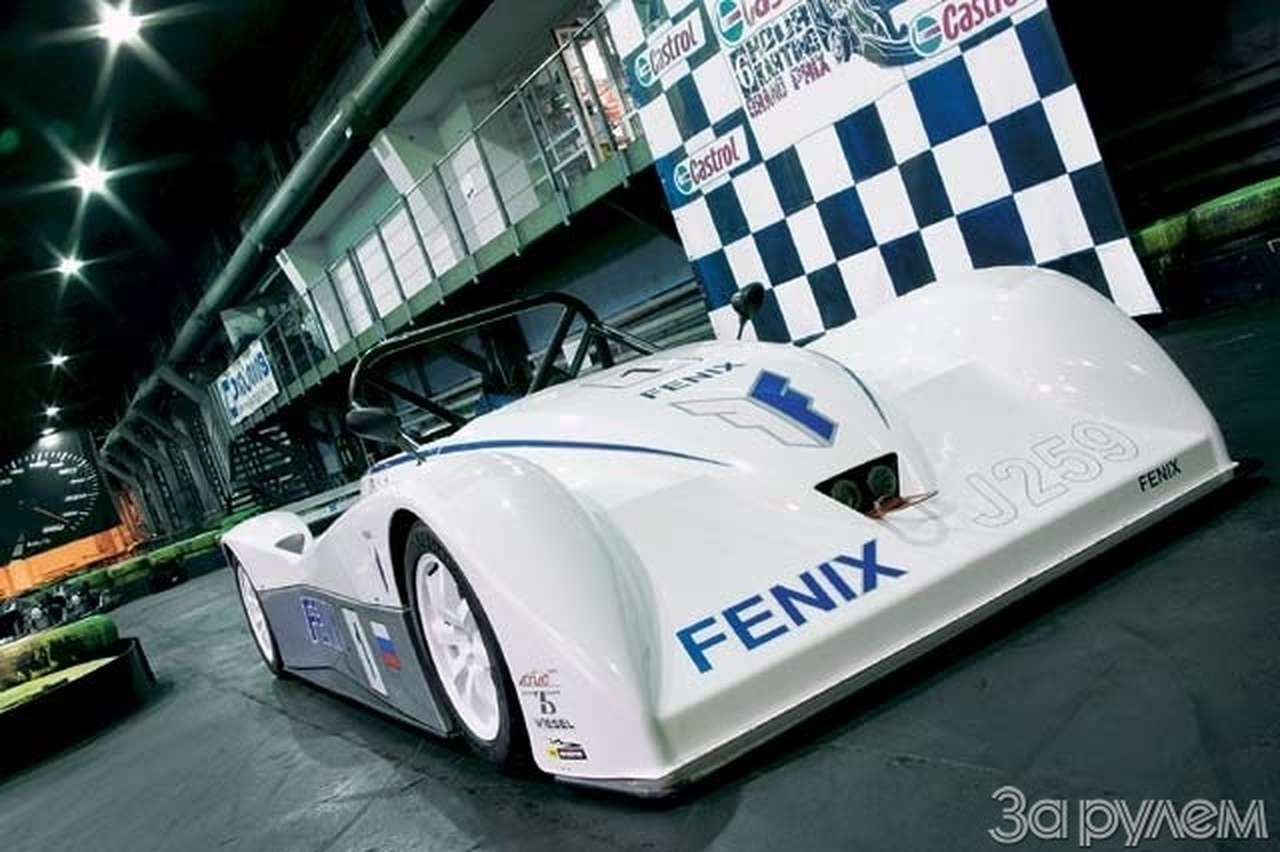 Российский спортпрототип Fenix. ПТИЦА УДАЧИ