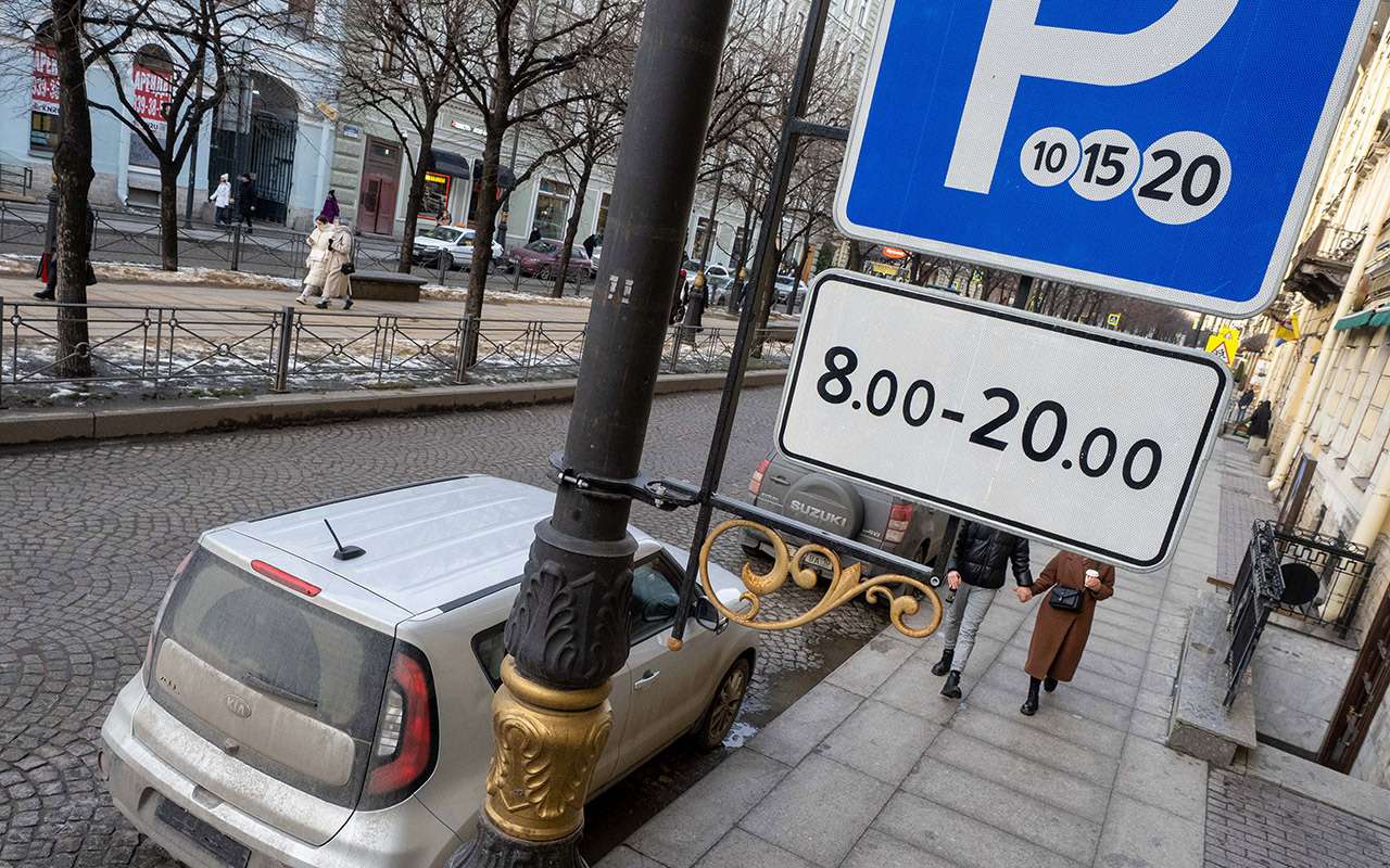 Санкт-Петербург: зона платной парковки на Большой Конюшенной улице.