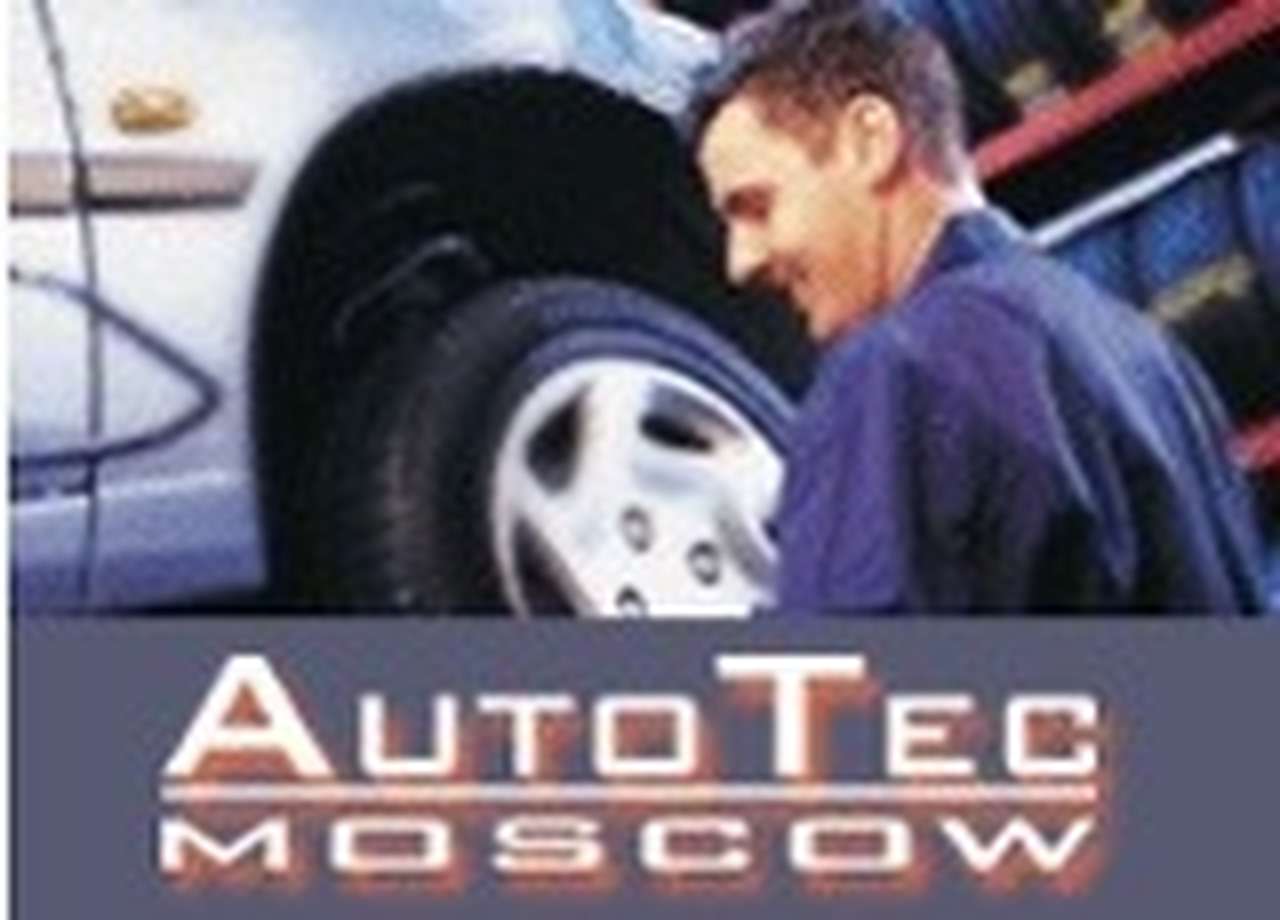 Открывается выставка «Автокомплектующие и оборудование»