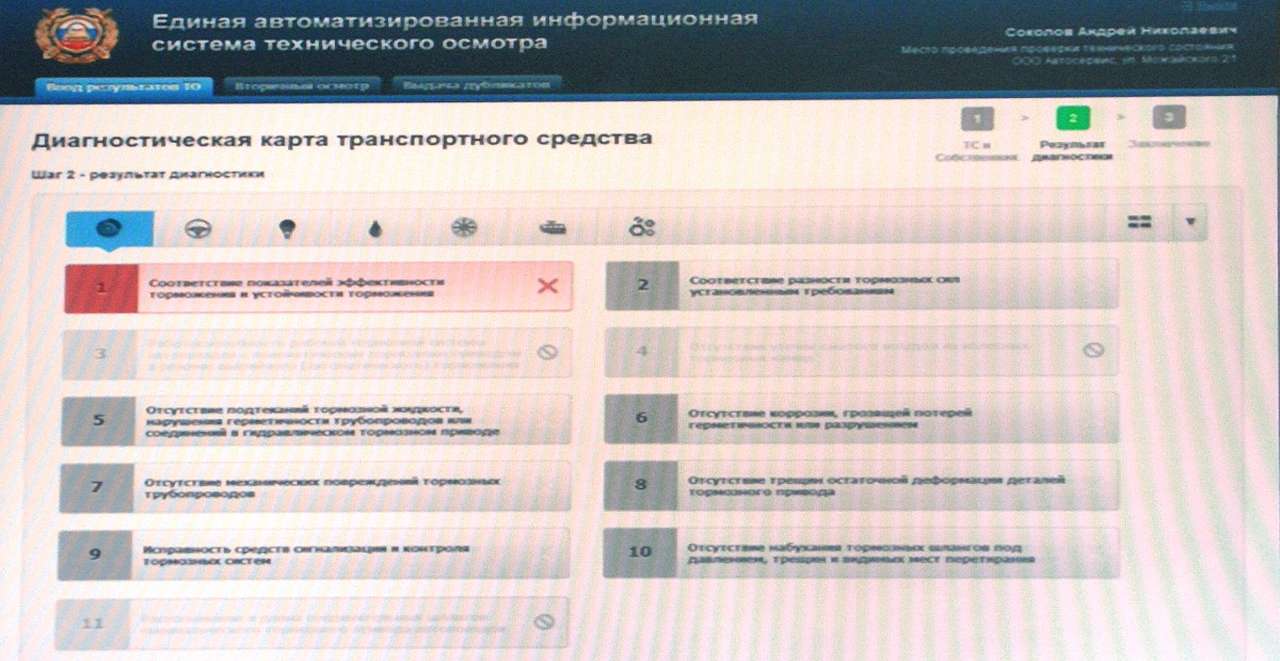 К базе данных ГИБДД уже подключили 700 операторов техосмотра