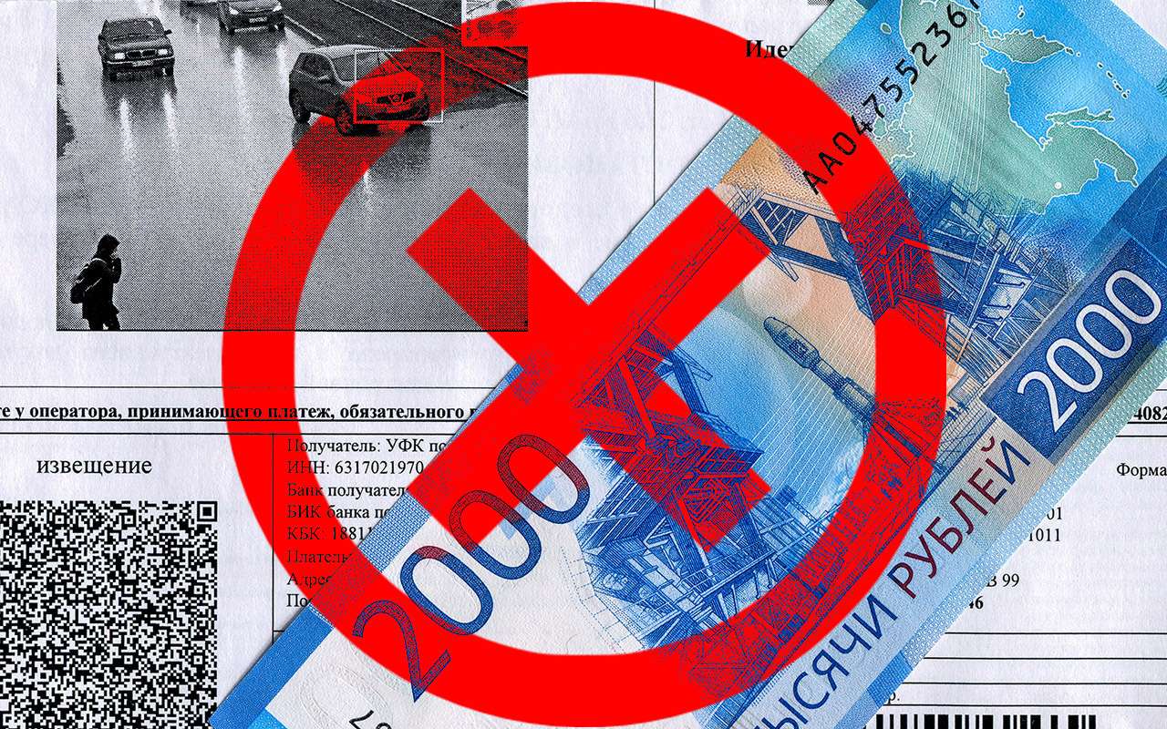 «Спорный» штраф: прежде чем его оплатить — обратитесь за консультацией к юристу
