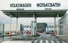 Калужский завод Volkswagen: что там вообще происходит?