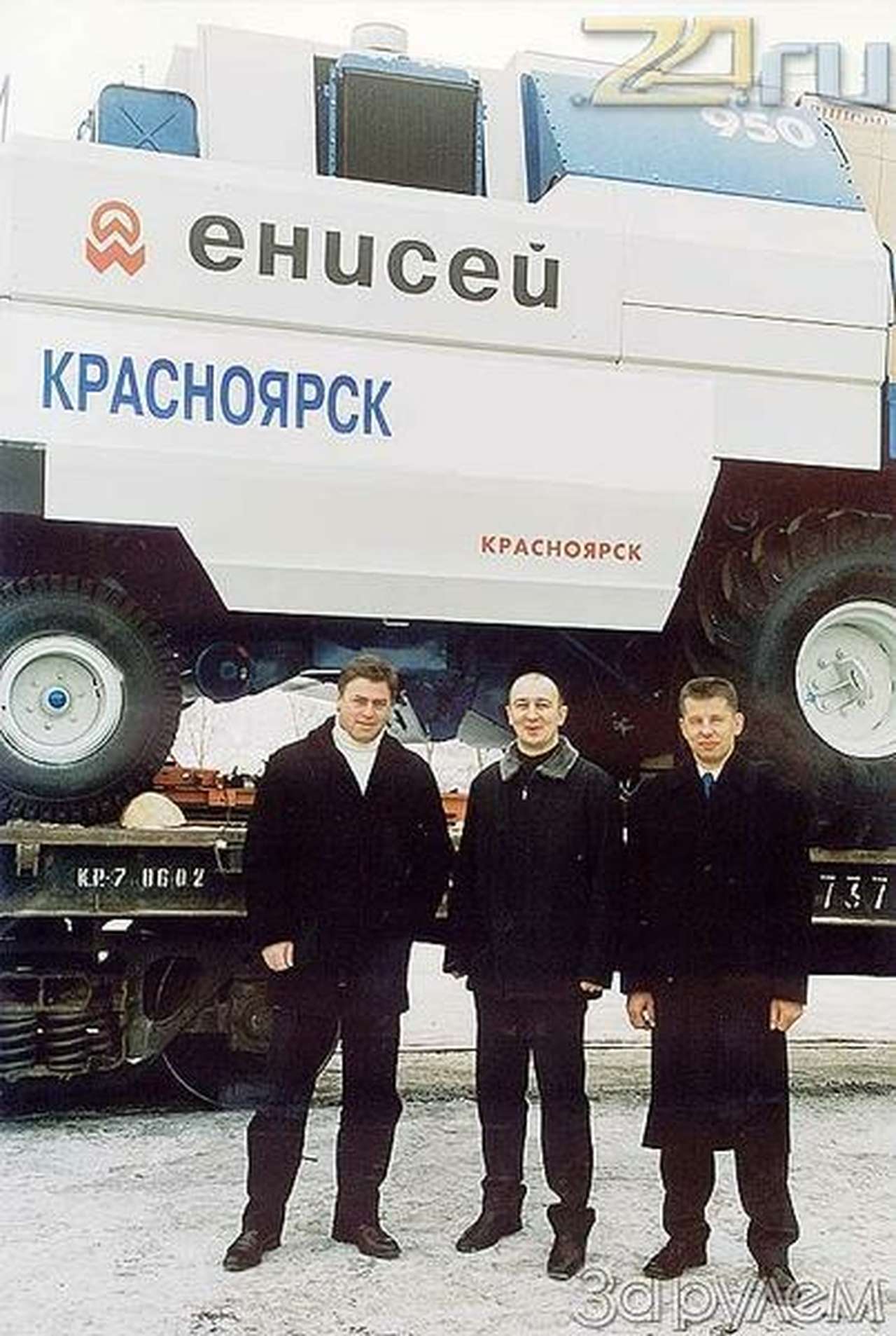 Русский комбайн с немецким «сердцем»