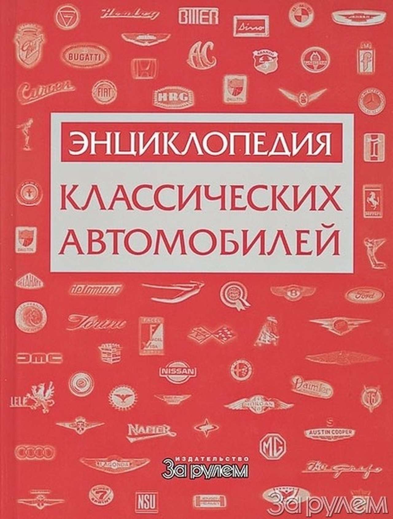 Шедевры минувшего века