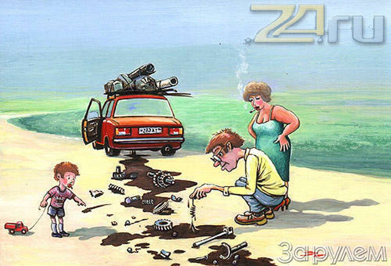 Все течет...