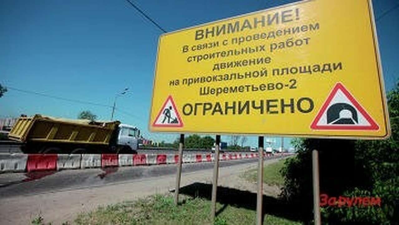 Экологи считают коллапс на Ленинградке преднамеренным