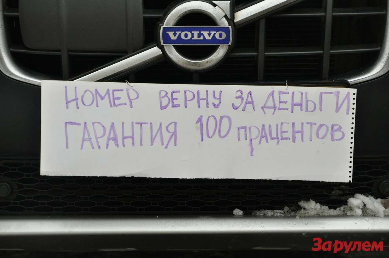 Воровской ультиматум: подать на «красивый» номер