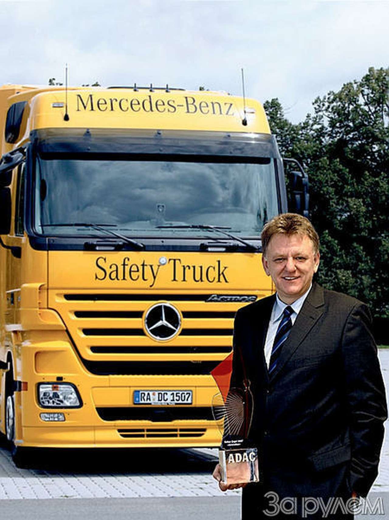 «Ангел» – хранителю безопасности