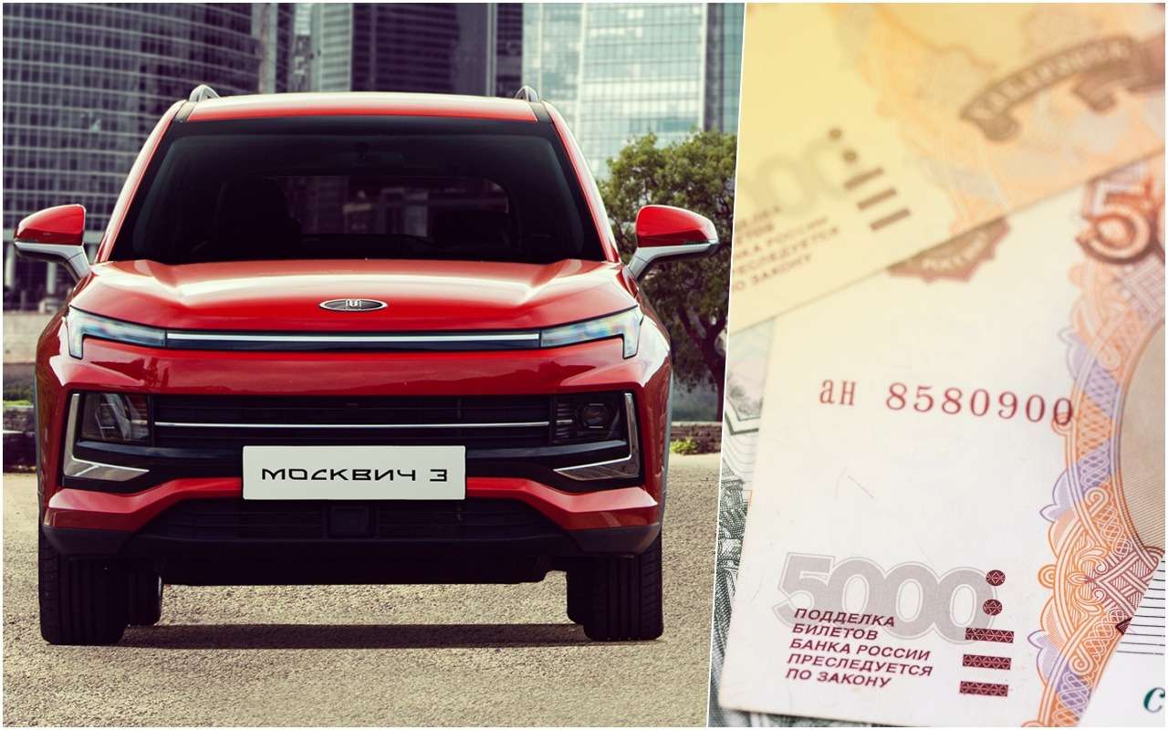 Стало известно, сколько будет стоить новый кроссовер «Москвич»