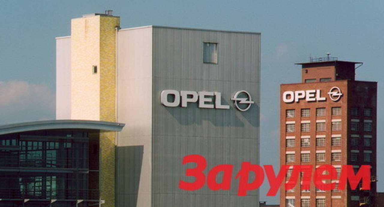 GM оставит Opel себе