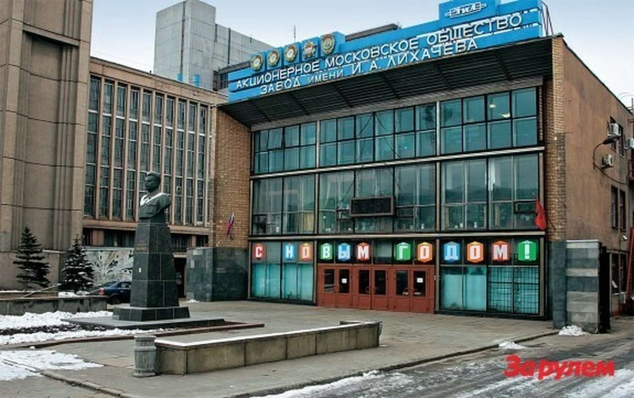 Коротко: ЗИЛ - навсегда?