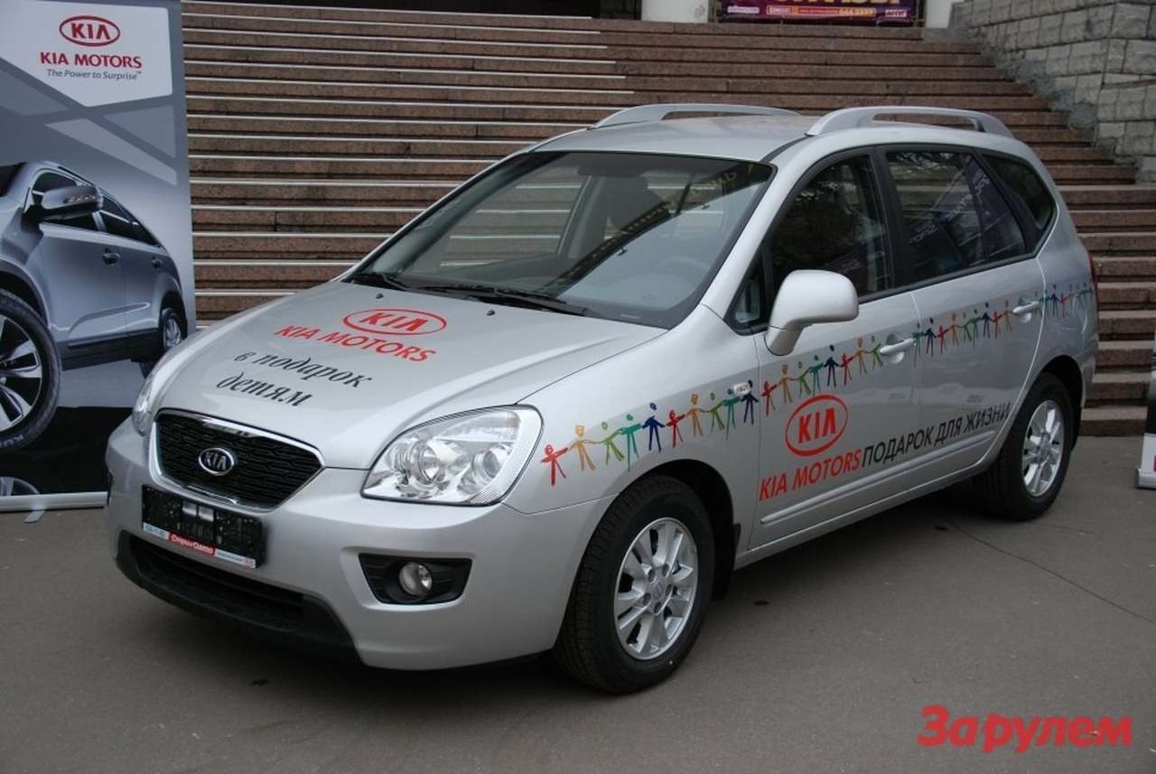 Kia поддержала фонд "Подари жизнь"