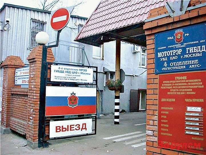 Гаи ул. ГИБДД Нагатинская. Посланников переулок 20 ГИБДД. ГИБДД Нагатинская улица. МОТОТРЭР ГИБДД.
