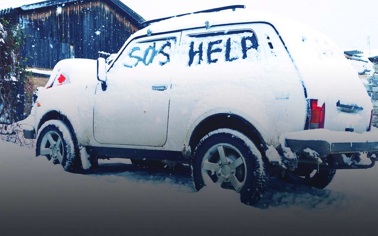 5 зимних проблем с автомобилем и простейшие способы их победить