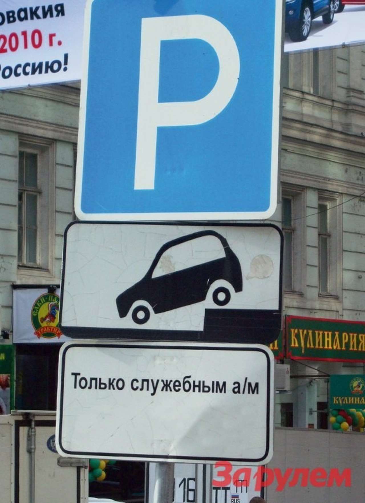 Власти готовят закон о "парковочной полиции" 