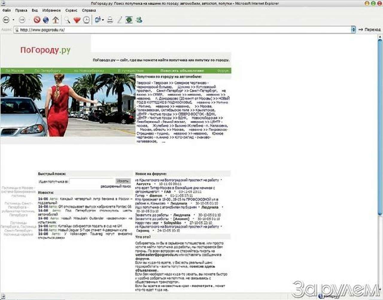 WEB-Страница