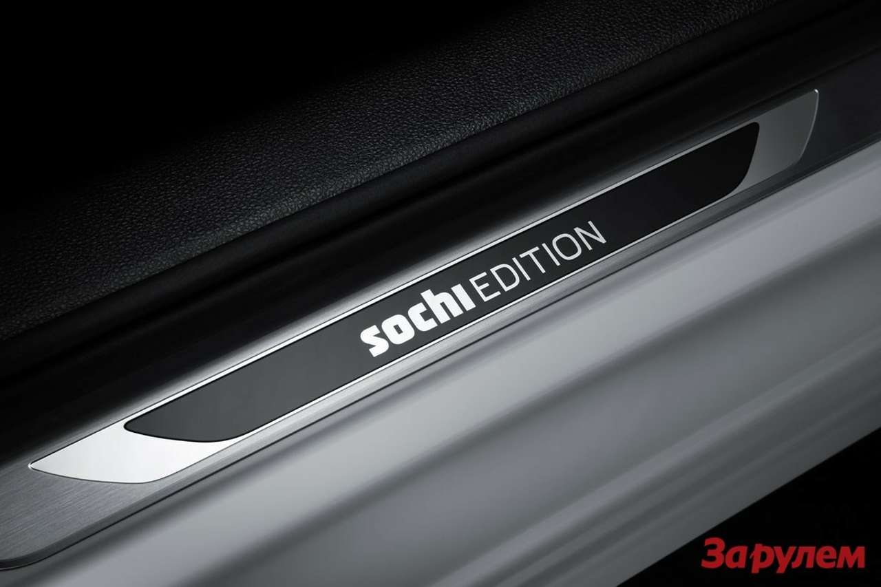 Скоро Volkswagen представит спецсерию для болельщиков 