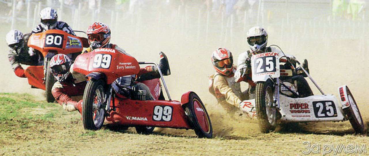 Гонки на траве