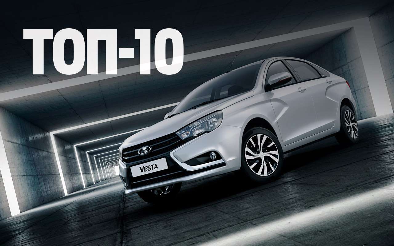 Vesta, Granta, Rio: названы лидеры российского рынка