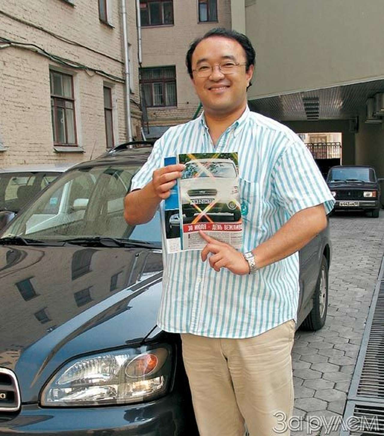 День вежливости с японским акцентом