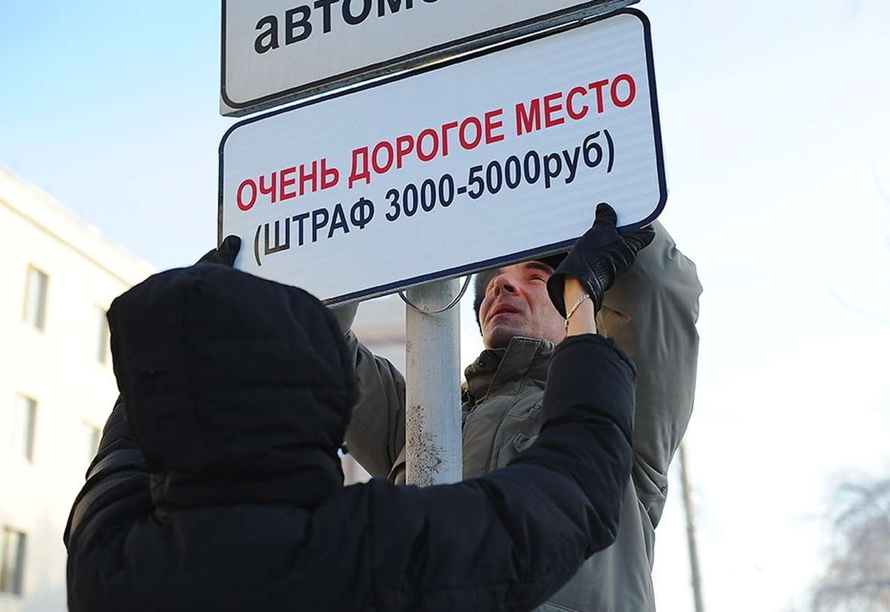 На парковках Тюмени появился знак «Очень дорогое место»