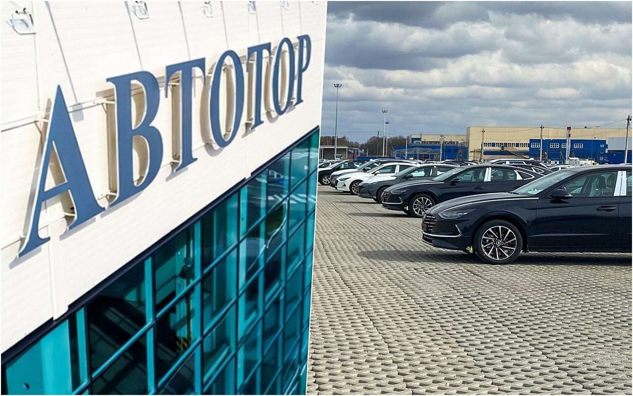 «Автотор» будет выпускать собственные автомобили под новым брендом