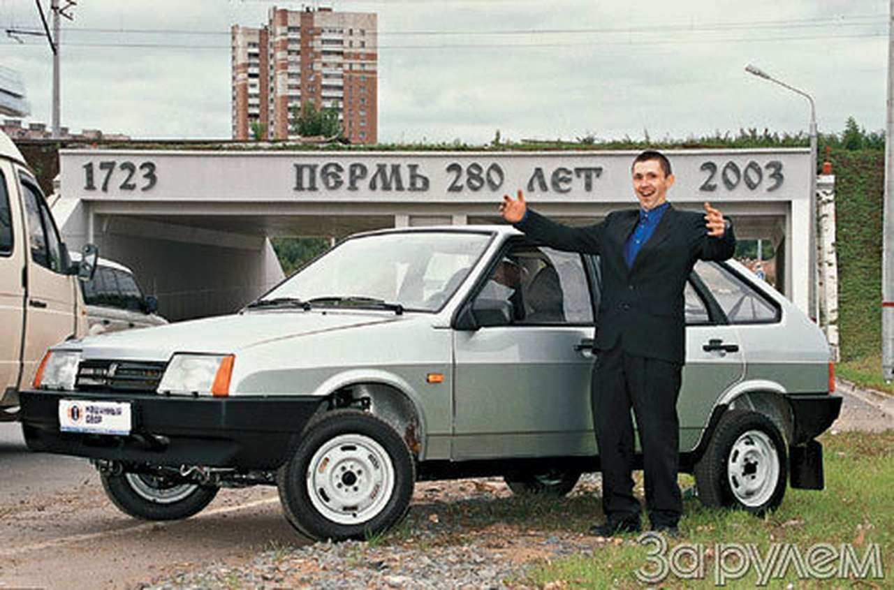 Автомобиль для пермяка пермякова