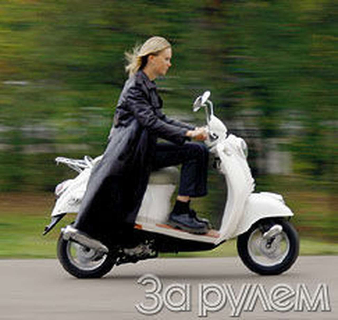 Девчоночий, мальчишечий