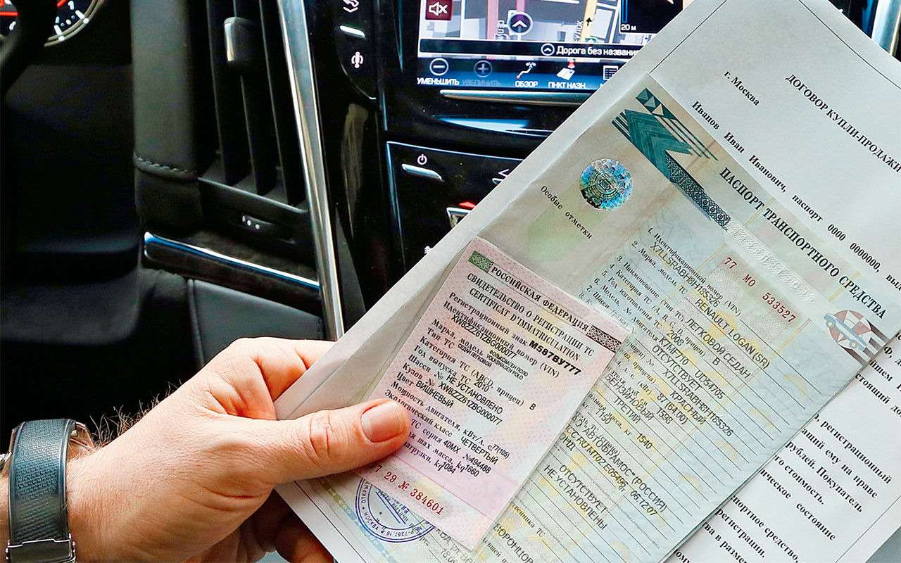 Перед заключением сделки на покупку авто нужно проверить эти документы: инструкция