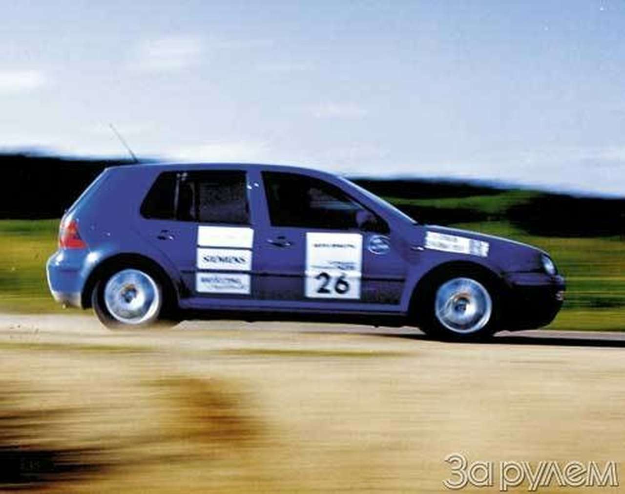 С миру по гонке