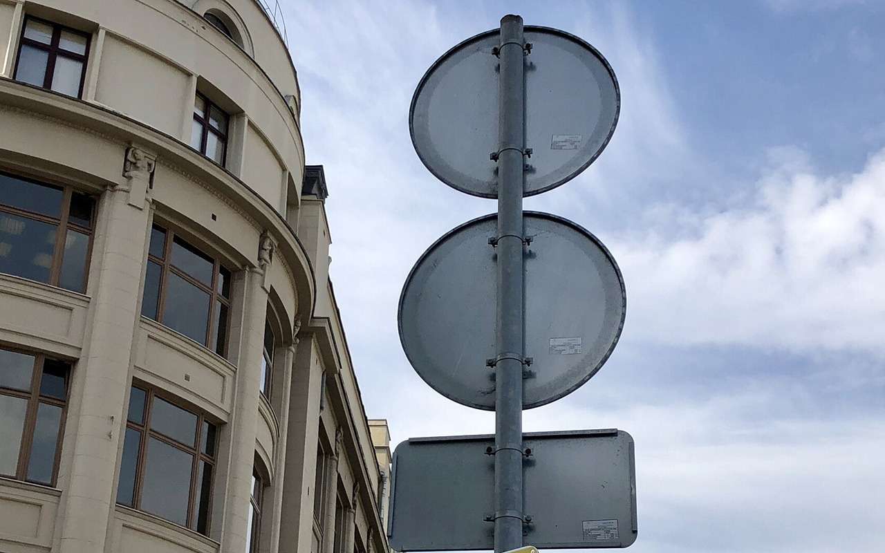 На российской дороге установят знак, которого нет в официальном перечне