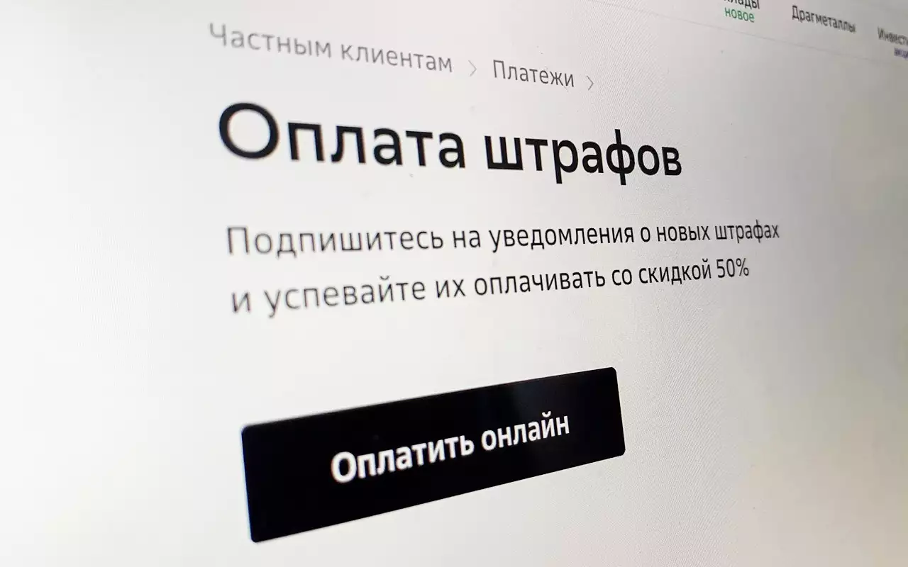 В России могут вернуть скидку 50% при оплате штрафов за нарушения ПДД